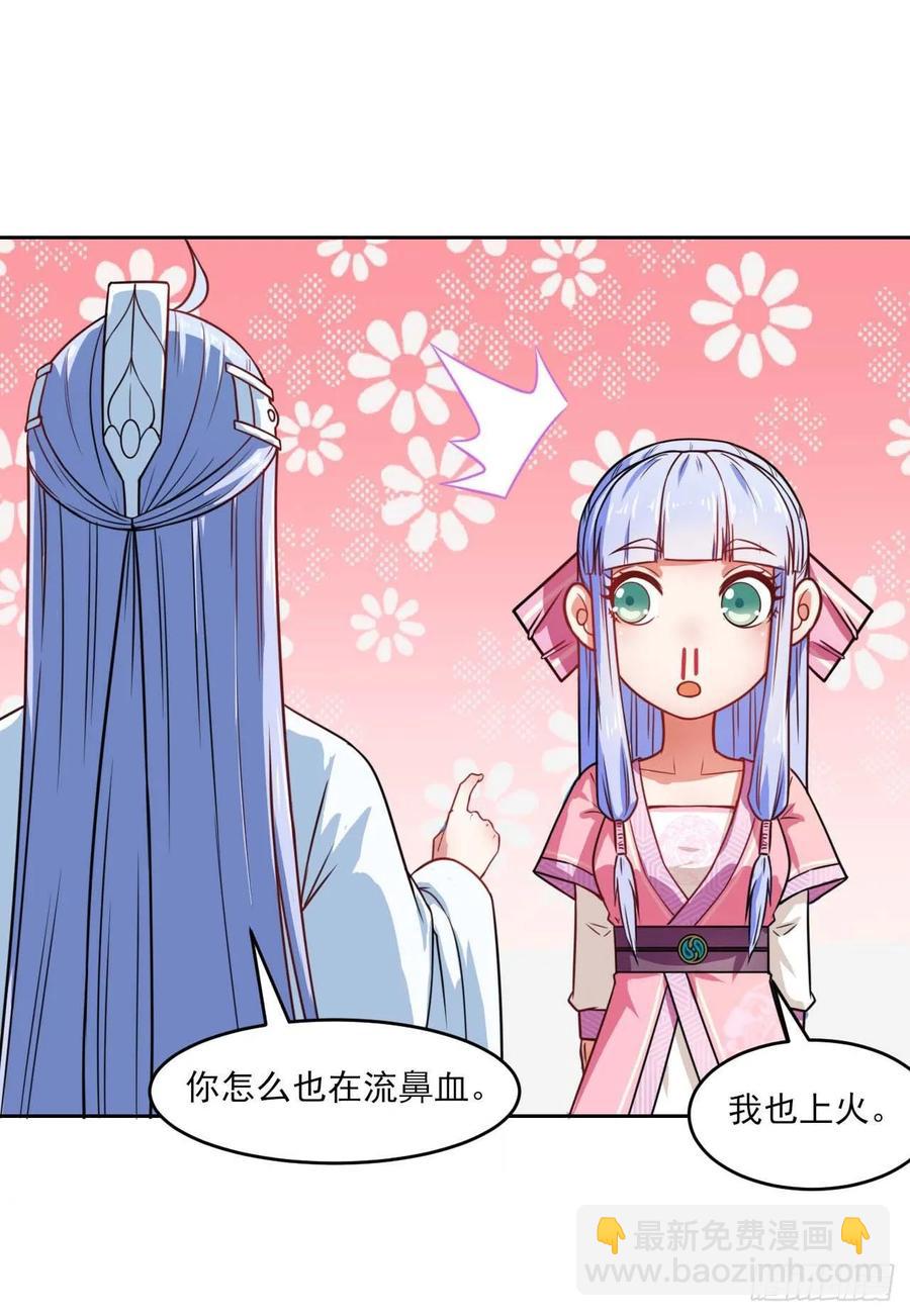 028这个大师兄好可怜(1/2)-第28话