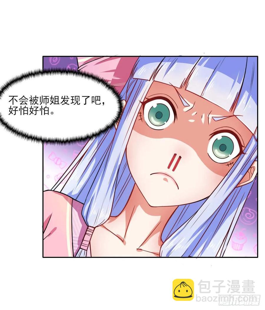 028这个大师兄好可怜(1/2)-第28话