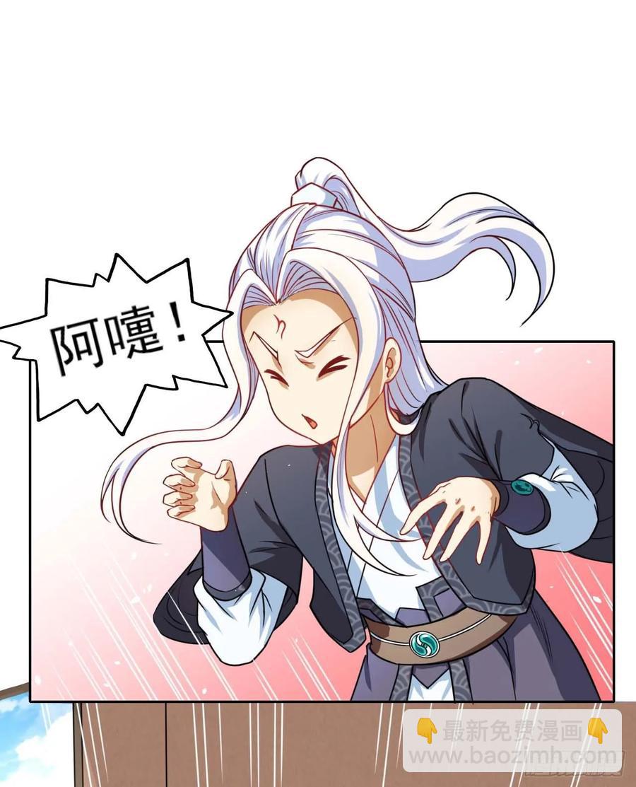 028这个大师兄好可怜(1/2)-第28话