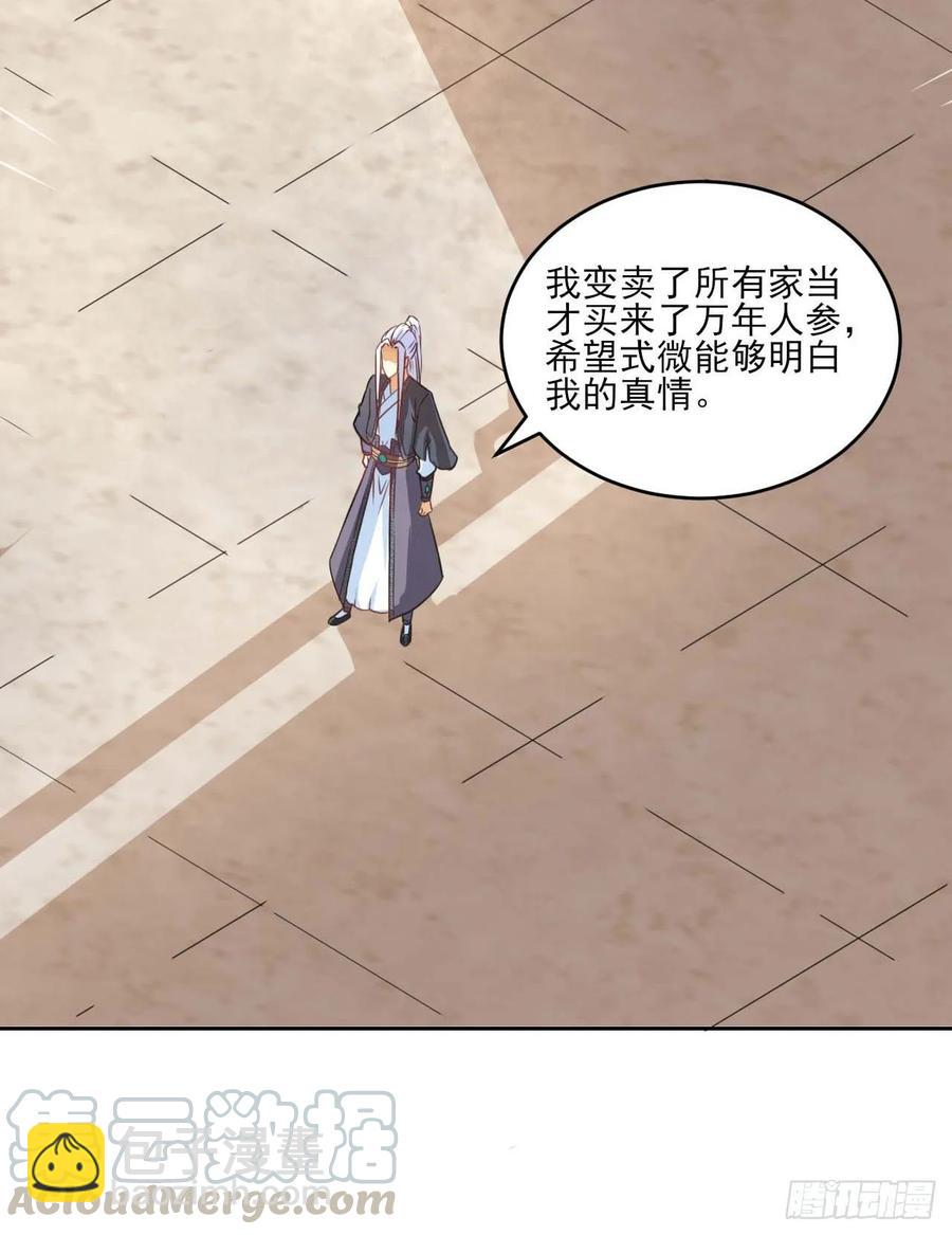 028这个大师兄好可怜(1/2)-第28话