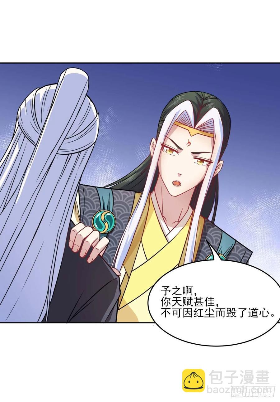 028这个大师兄好可怜(1/2)-第28话