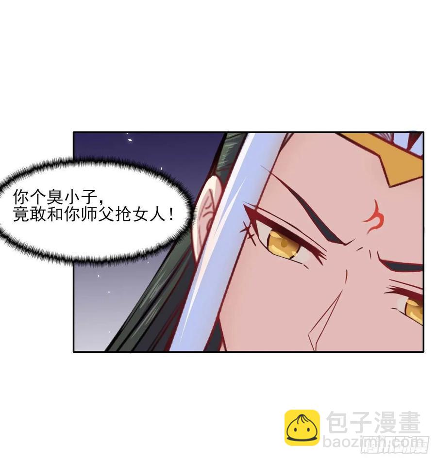 028这个大师兄好可怜(1/2)-第28话