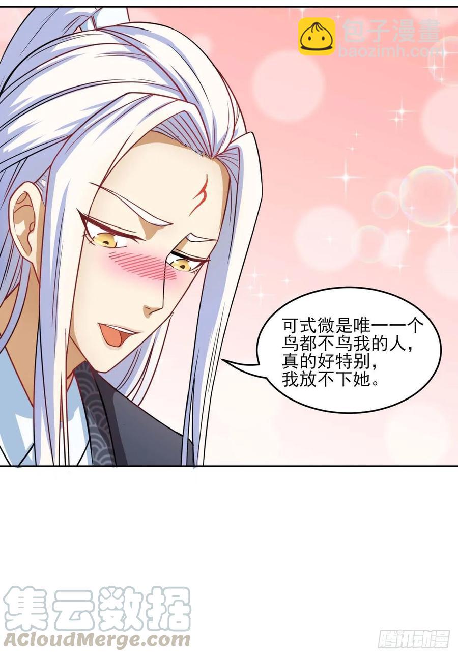 028这个大师兄好可怜(1/2)-第28话