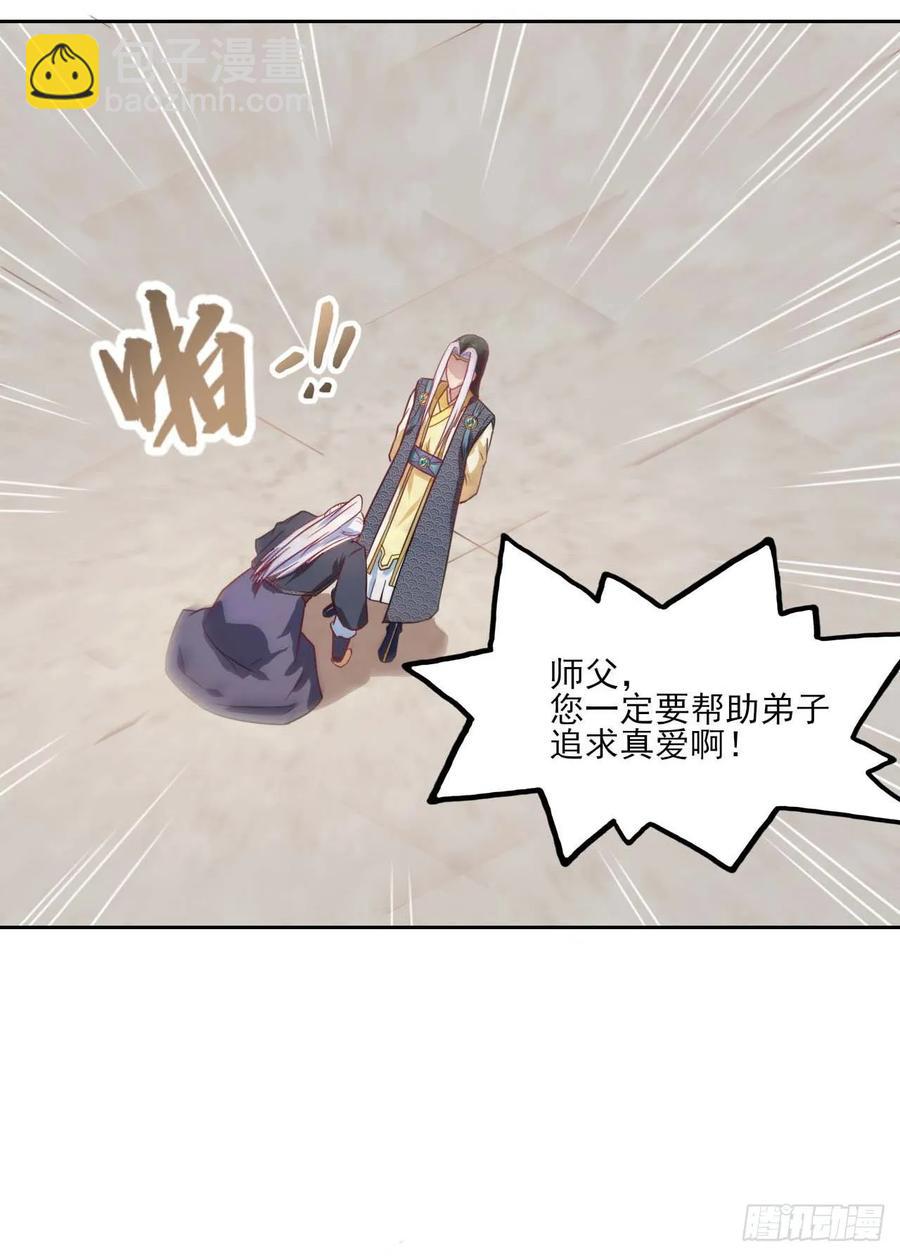 028这个大师兄好可怜(1/2)-第28话