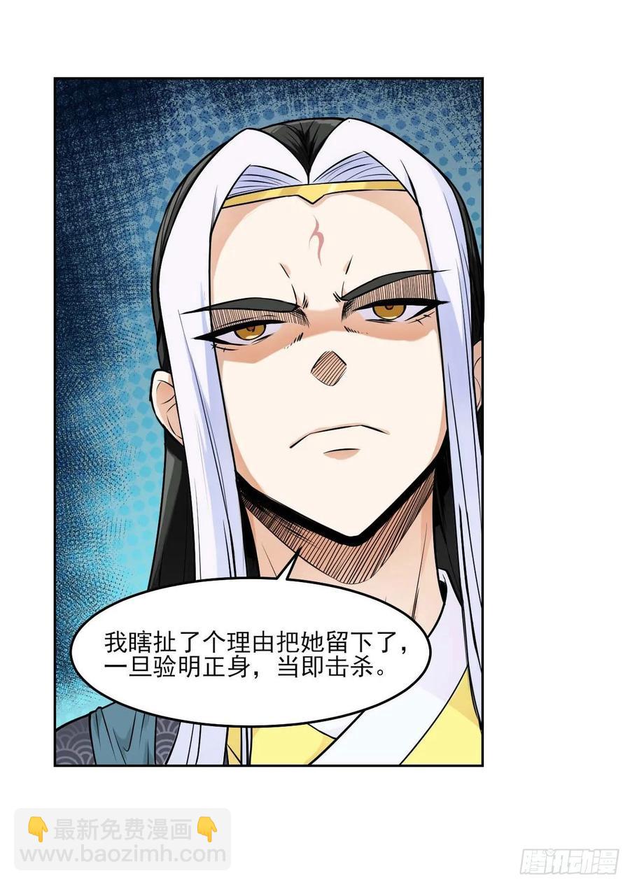 028这个大师兄好可怜(1/2)-第28话