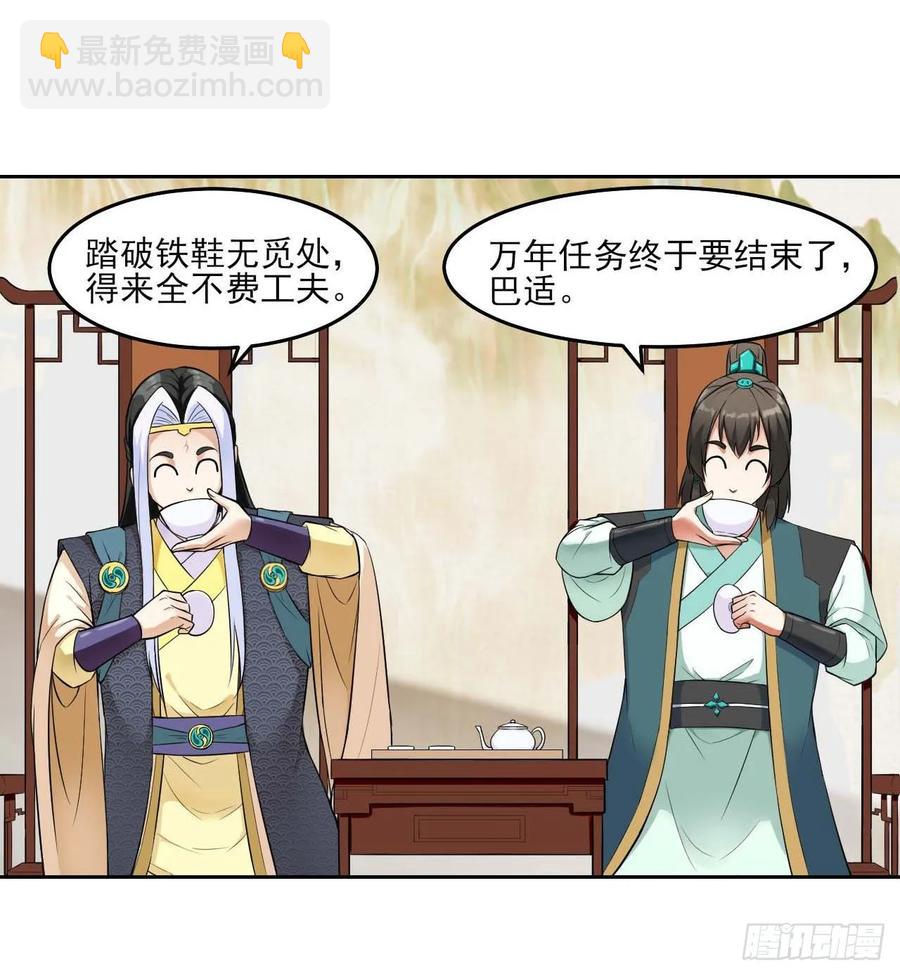 028这个大师兄好可怜(1/2)-第28话