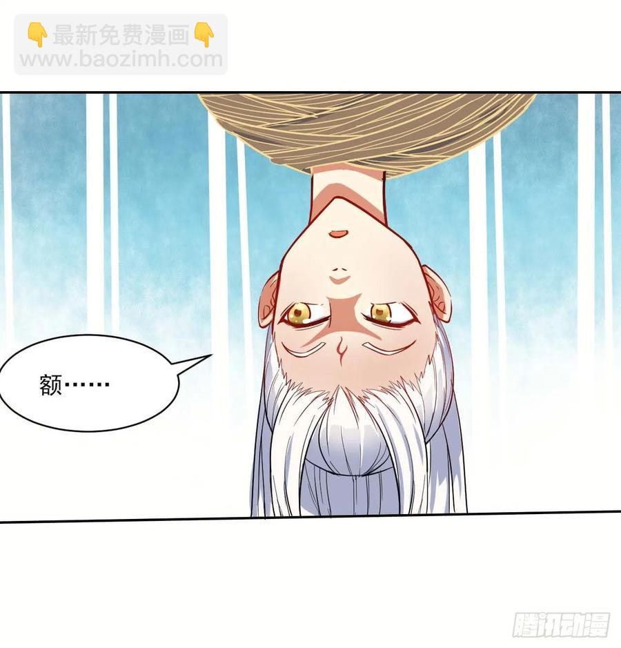 030捕获师兄们(1/2)-第30话