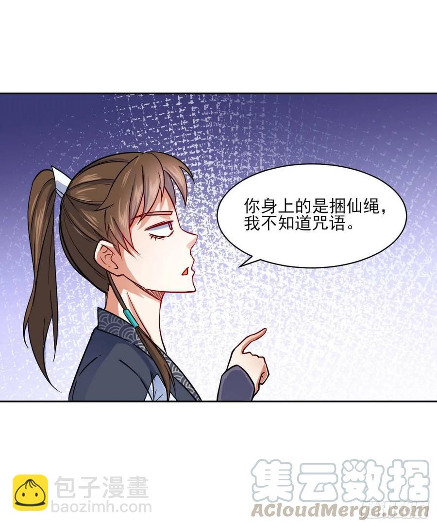 030捕获师兄们(1/2)-第30话