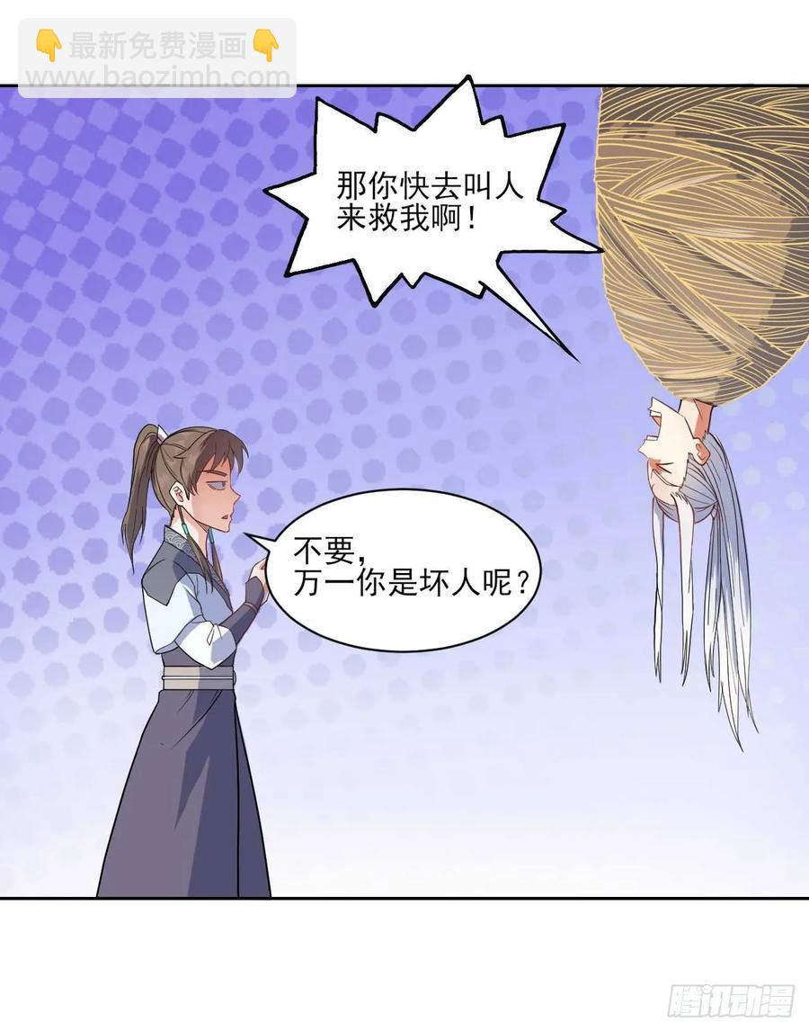 030捕获师兄们(1/2)-第30话
