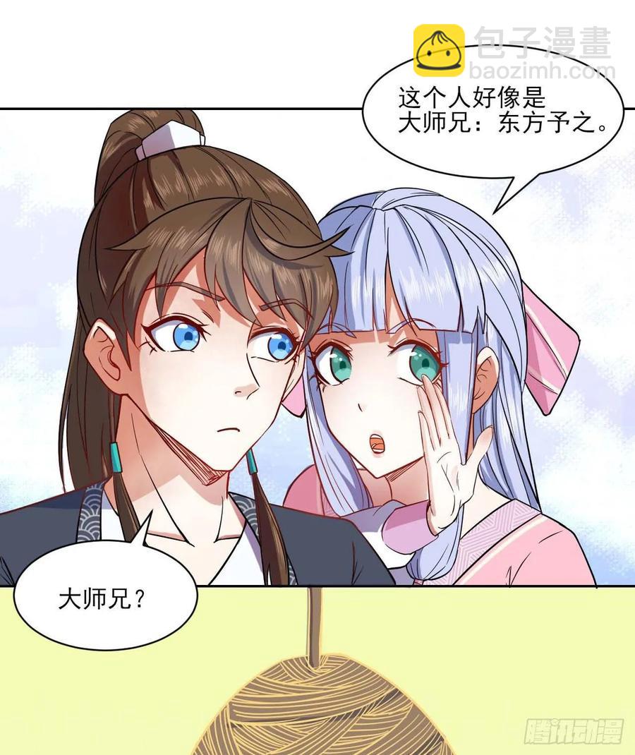 030捕获师兄们(1/2)-第30话