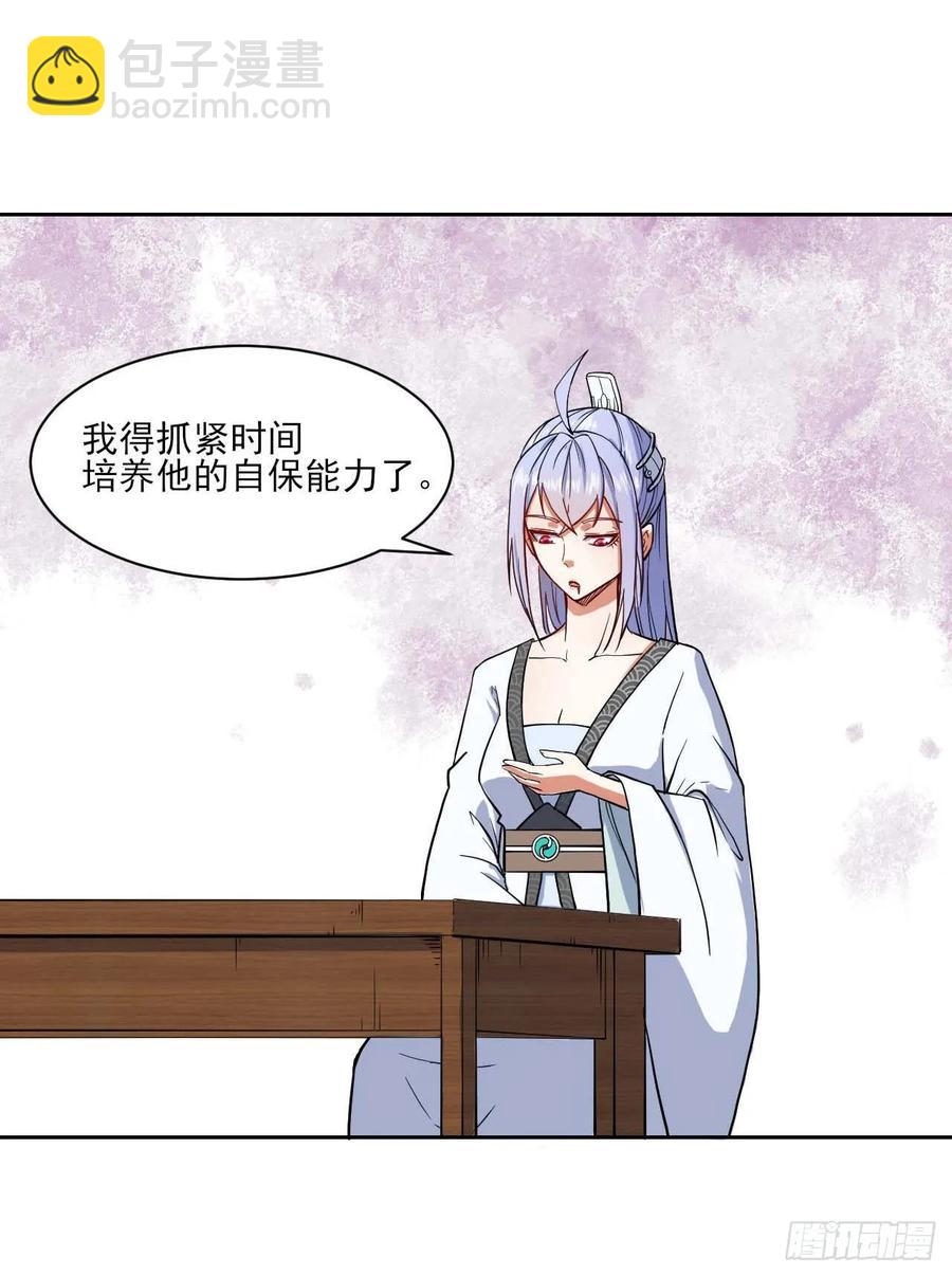 030捕获师兄们(1/2)-第30话