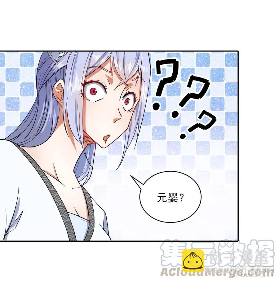 030捕获师兄们(1/2)-第30话