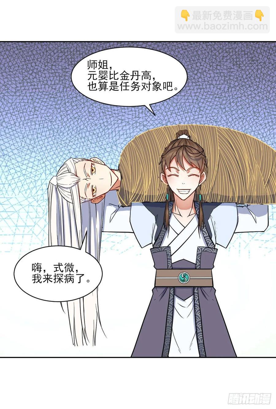 030捕获师兄们(1/2)-第30话