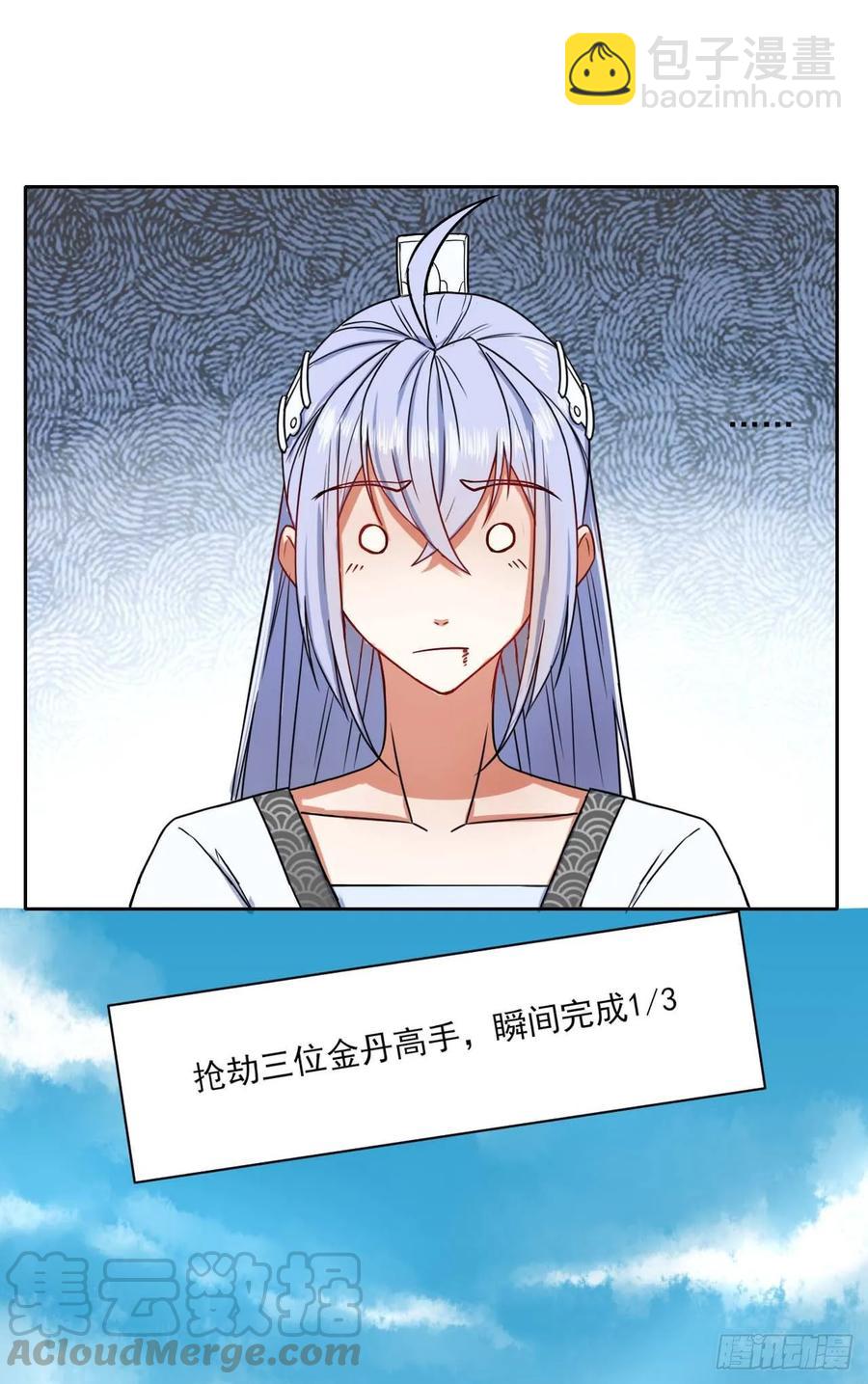 030捕获师兄们(1/2)-第30话