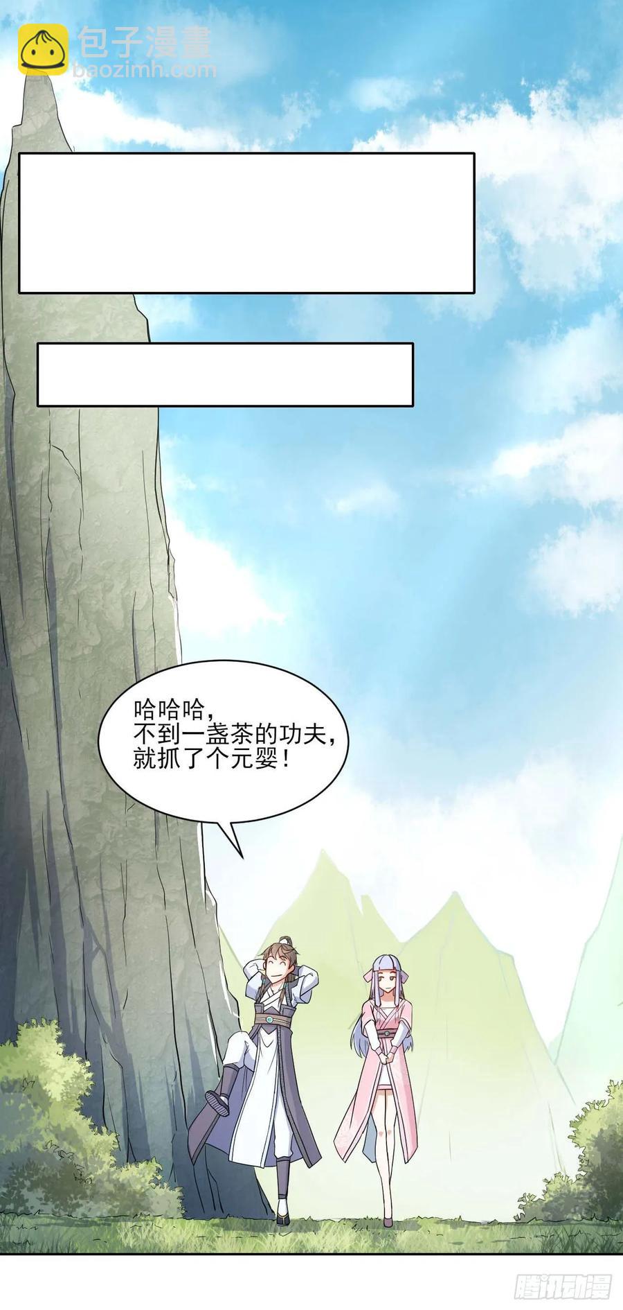 030捕获师兄们(1/2)-第30话