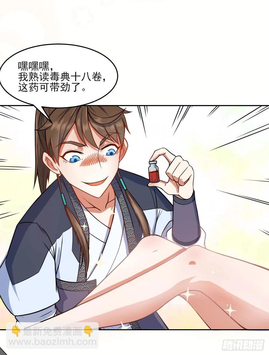 030捕获师兄们(1/2)-第30话