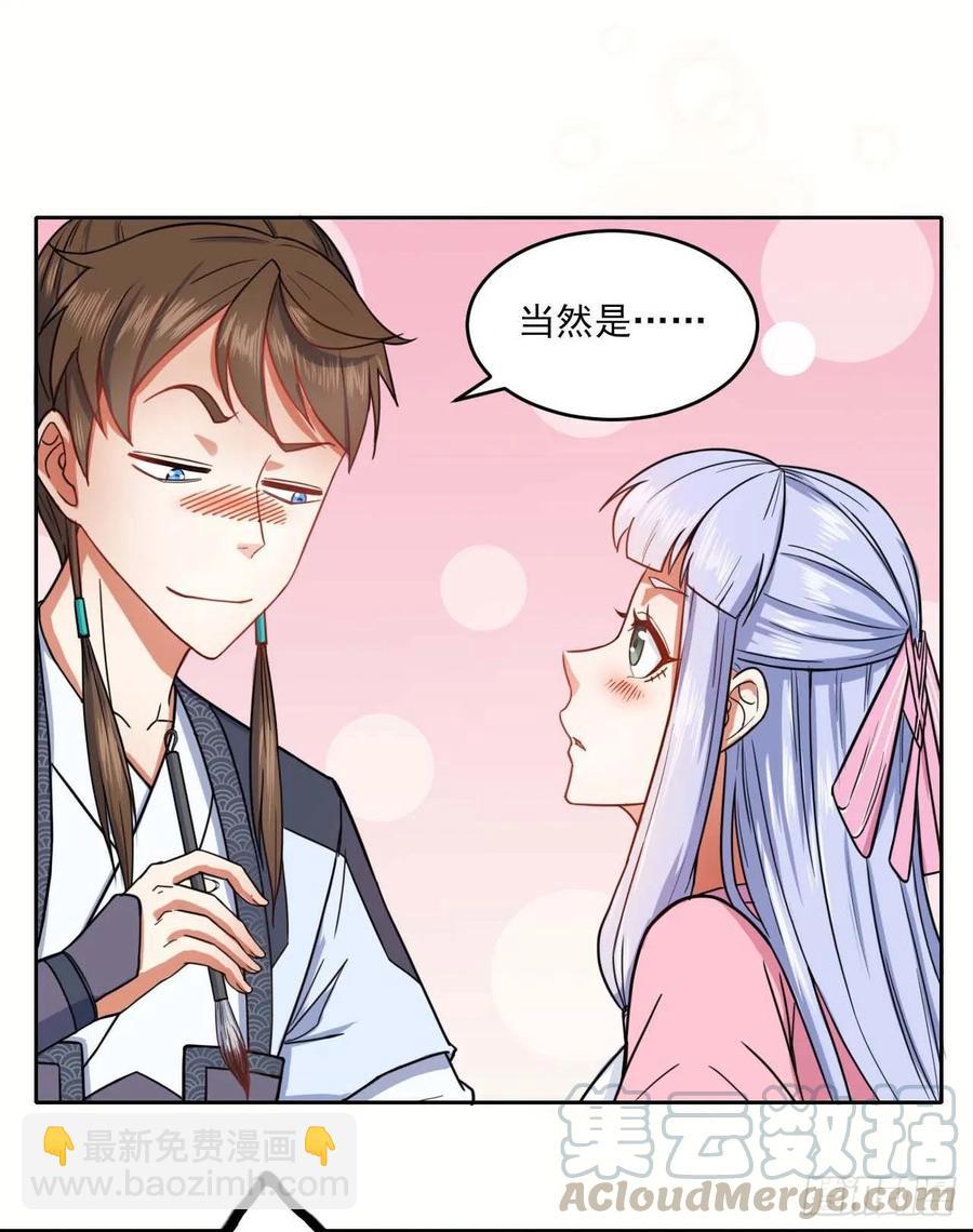 030捕获师兄们(1/2)-第30话
