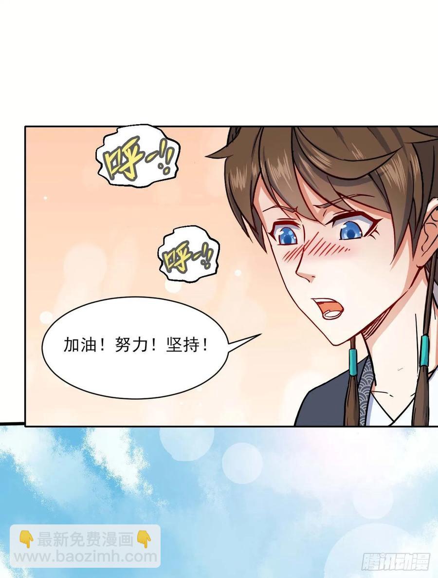030捕获师兄们(1/2)-第30话