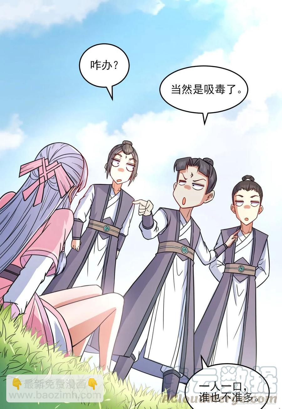 030捕获师兄们(1/2)-第30话