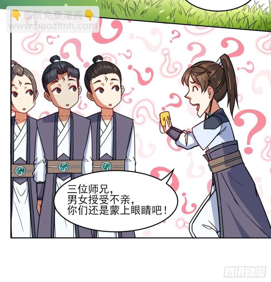 030捕获师兄们(1/2)-第30话