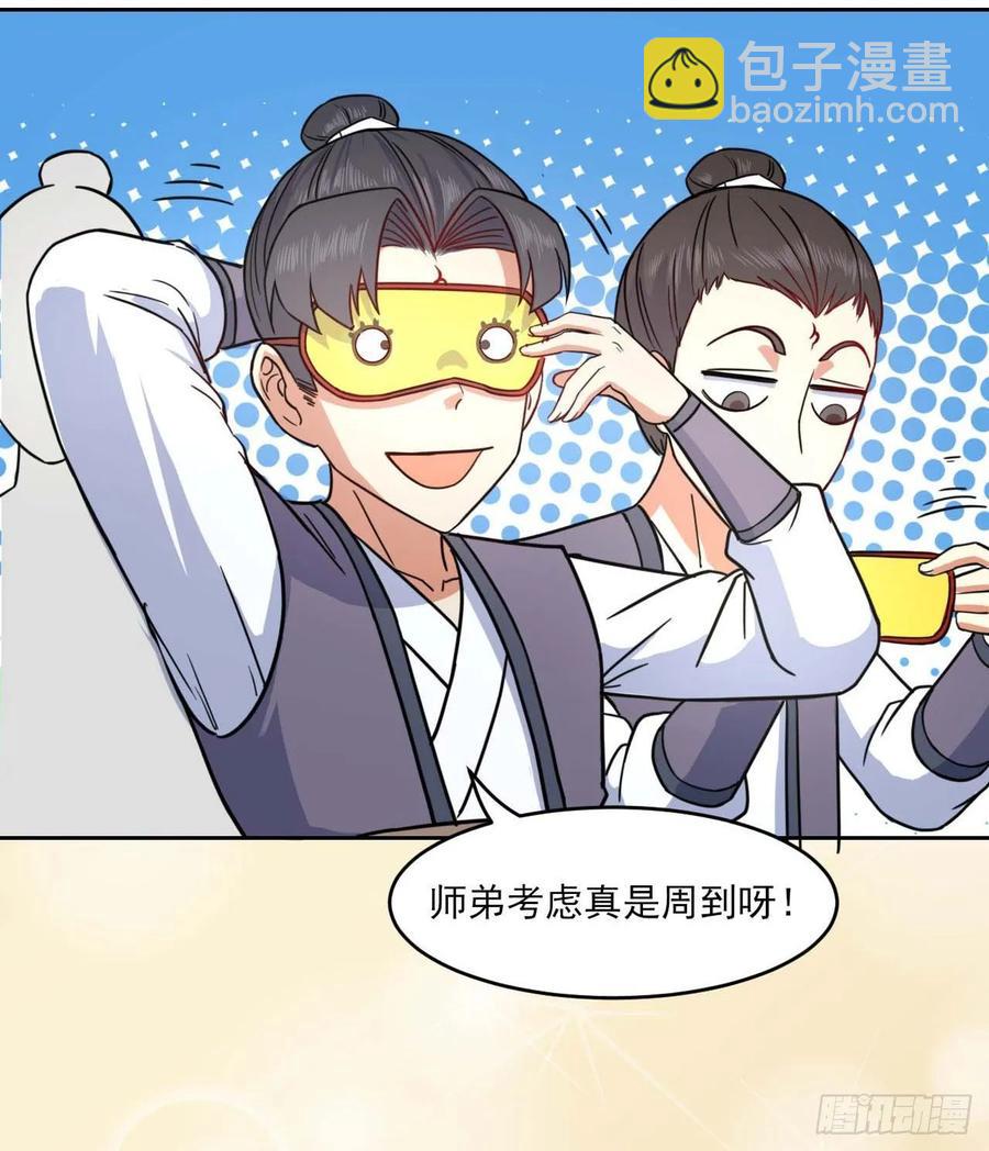 030捕获师兄们(1/2)-第30话