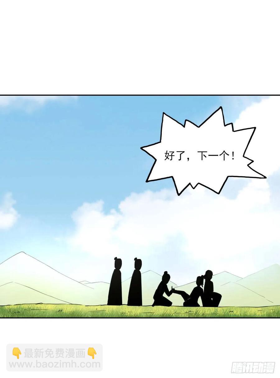 030捕获师兄们(1/2)-第30话