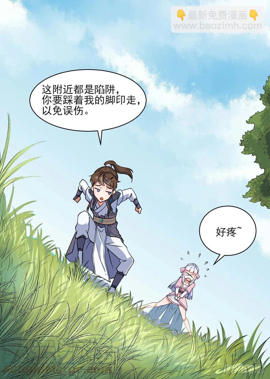 030捕获师兄们(1/2)-第30话