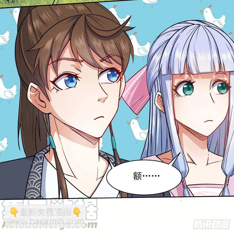 030捕获师兄们(1/2)-第30话