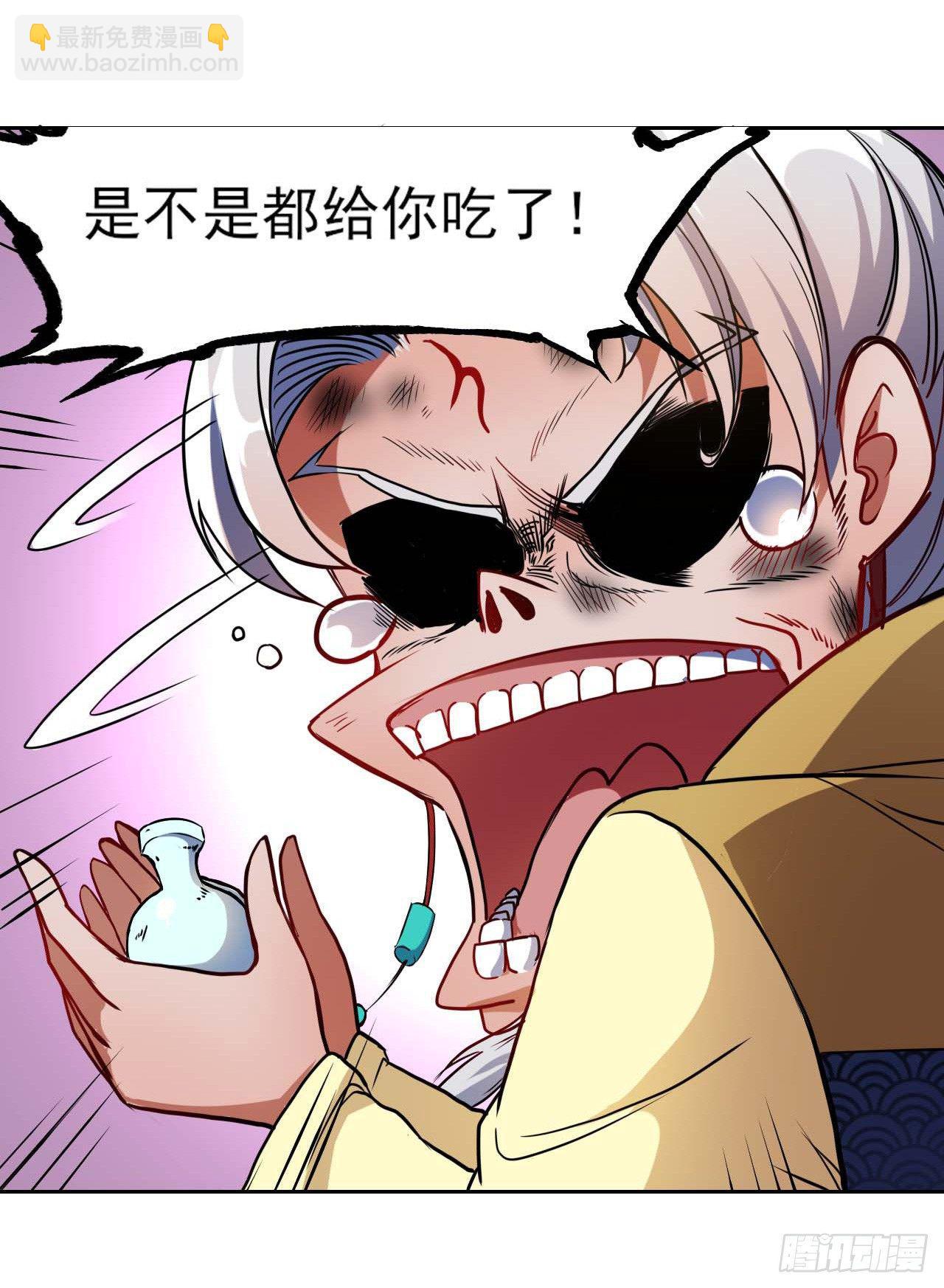 003气死我嘞-第4话
