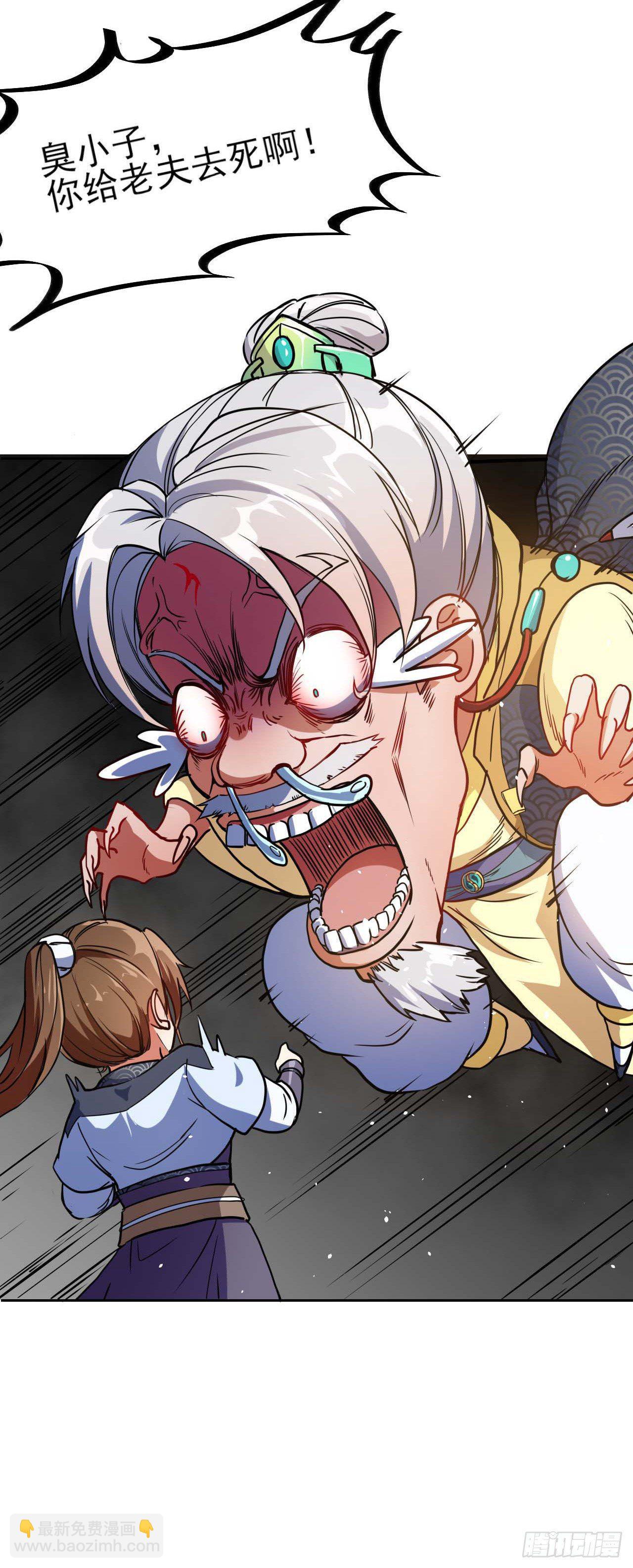 003气死我嘞-第4话