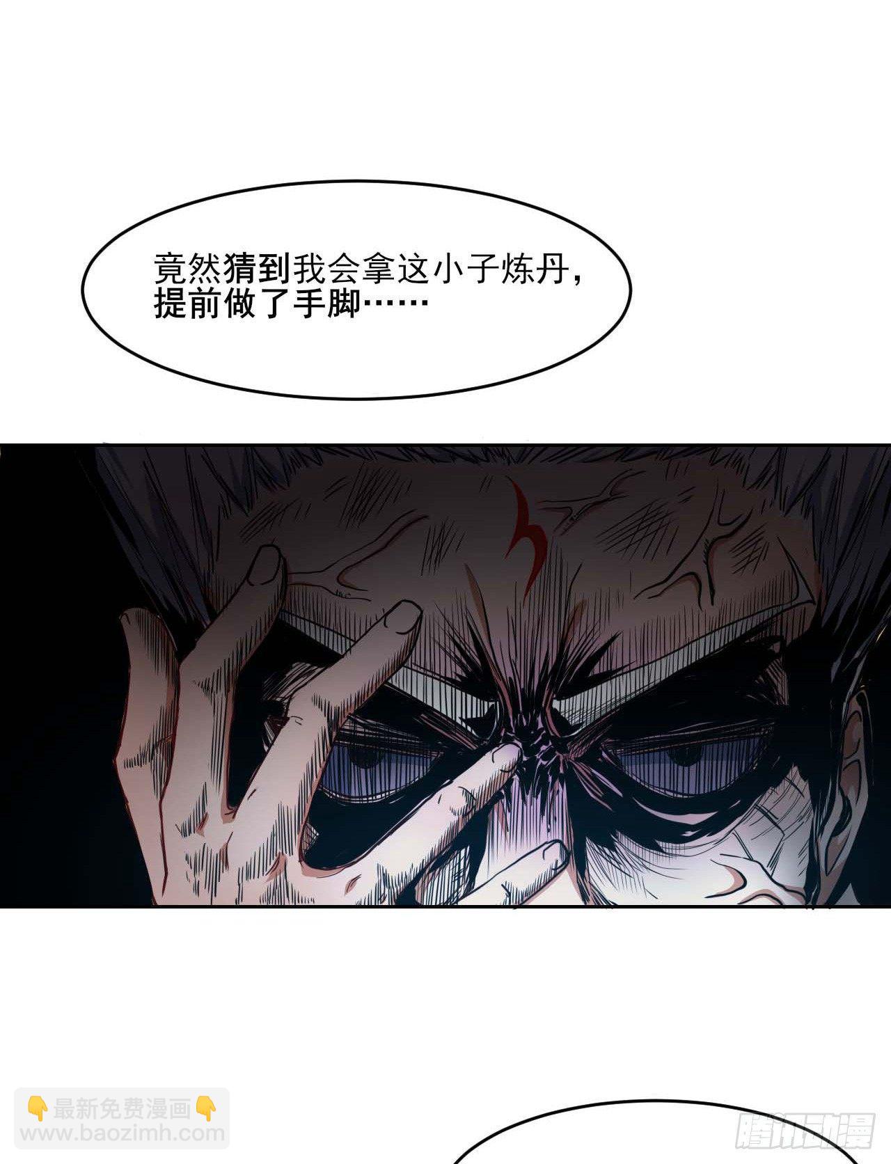 003气死我嘞-第4话