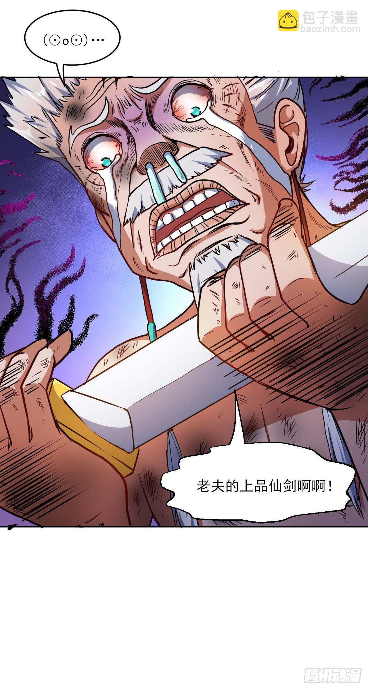 003气死我嘞-第4话