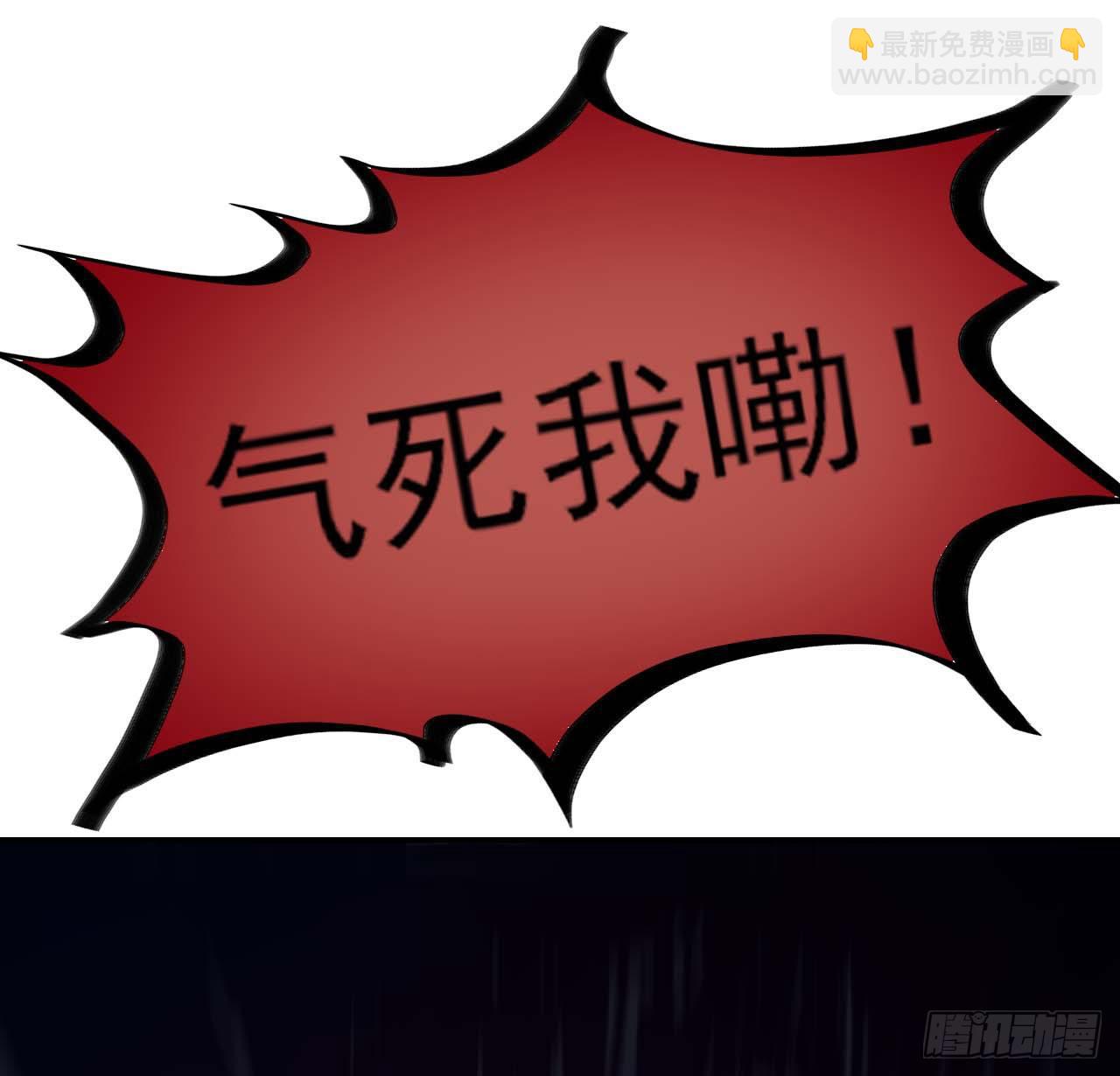 003气死我嘞-第4话