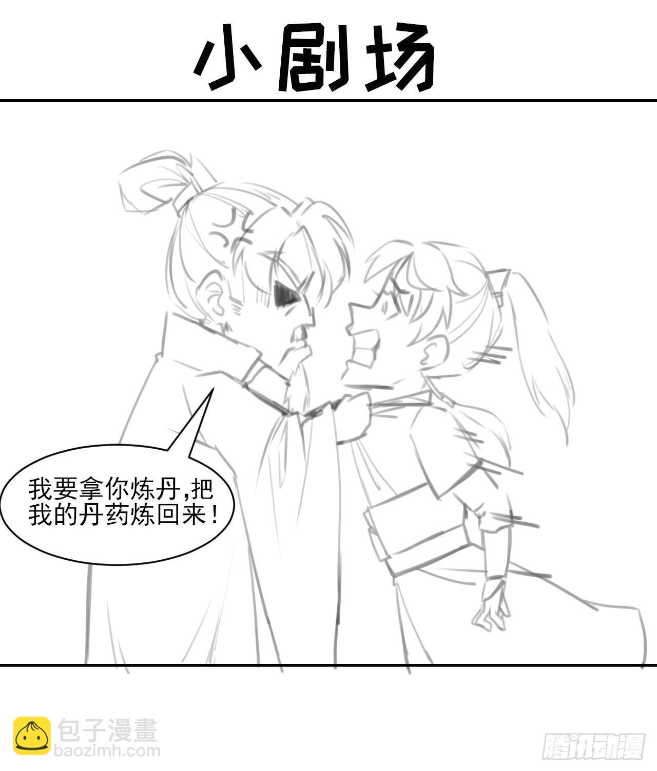 003气死我嘞-第4话
