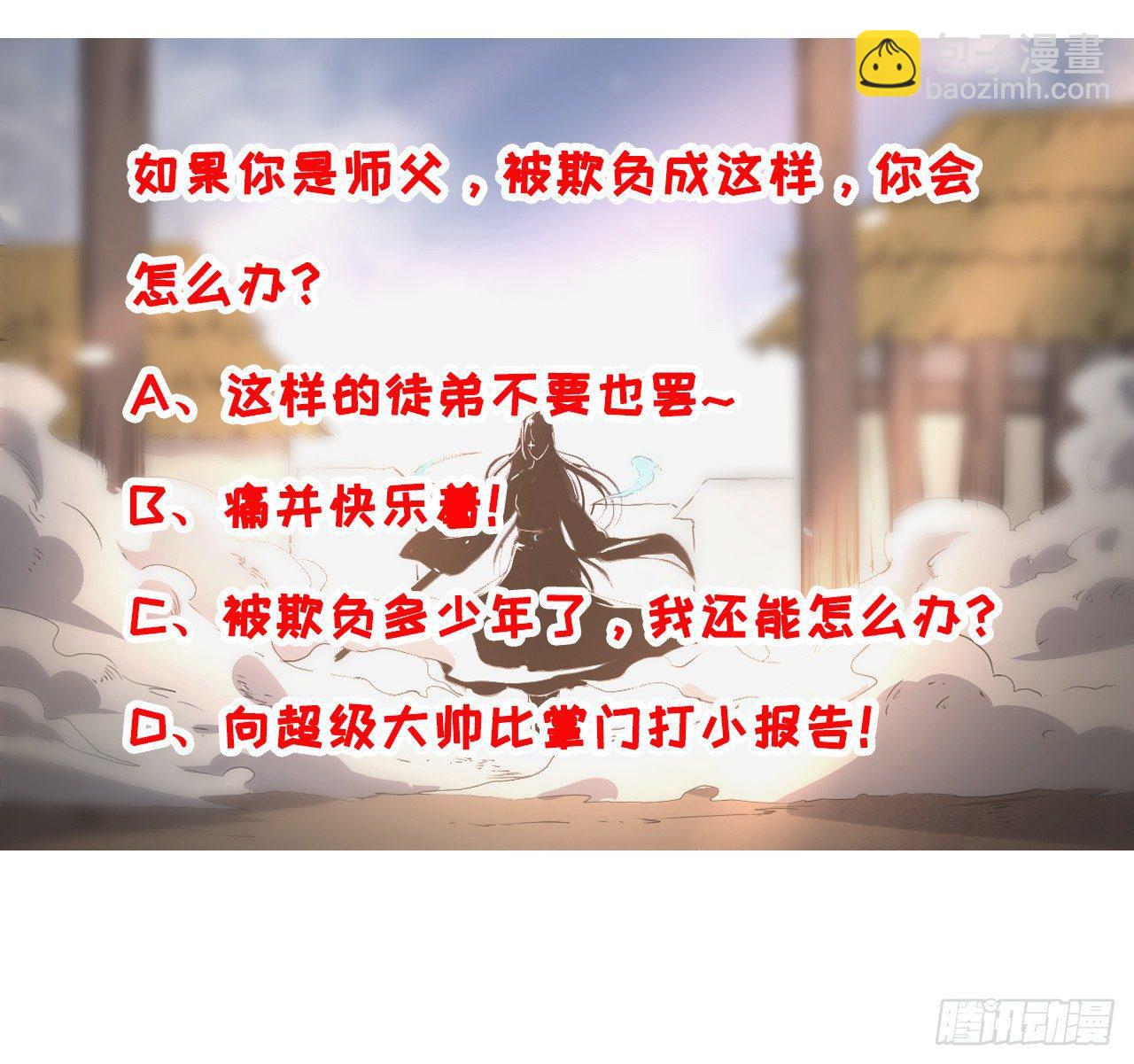 003气死我嘞-第4话