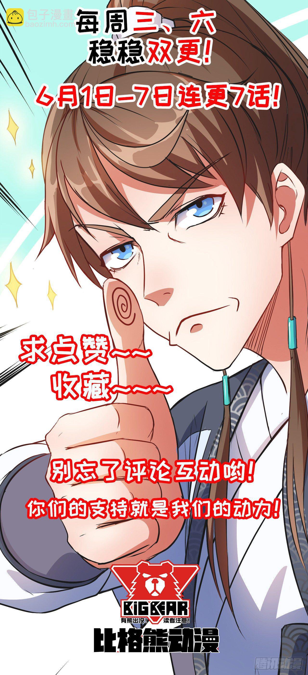 003气死我嘞-第4话
