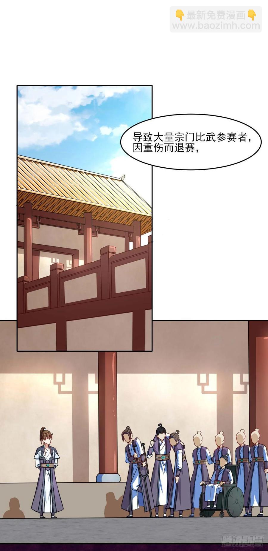 032大战开始-第32话