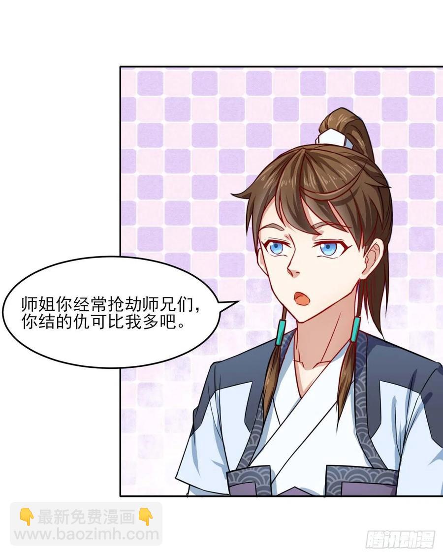 032大战开始-第32话