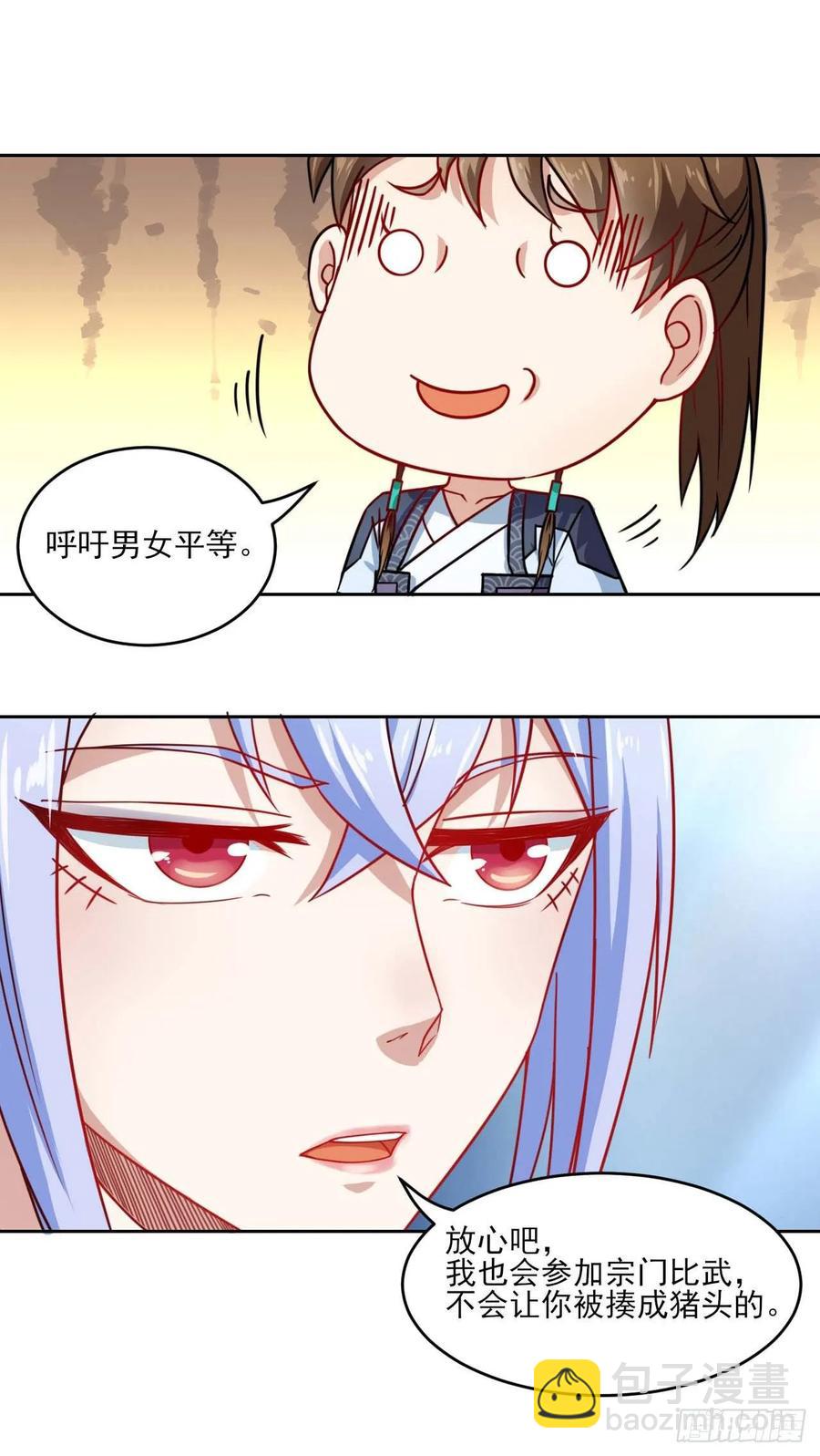 032大战开始-第32话