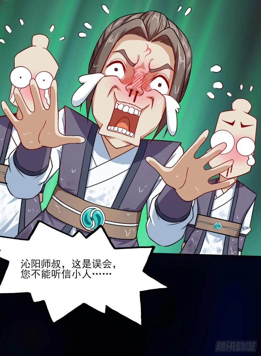 032大战开始-第32话