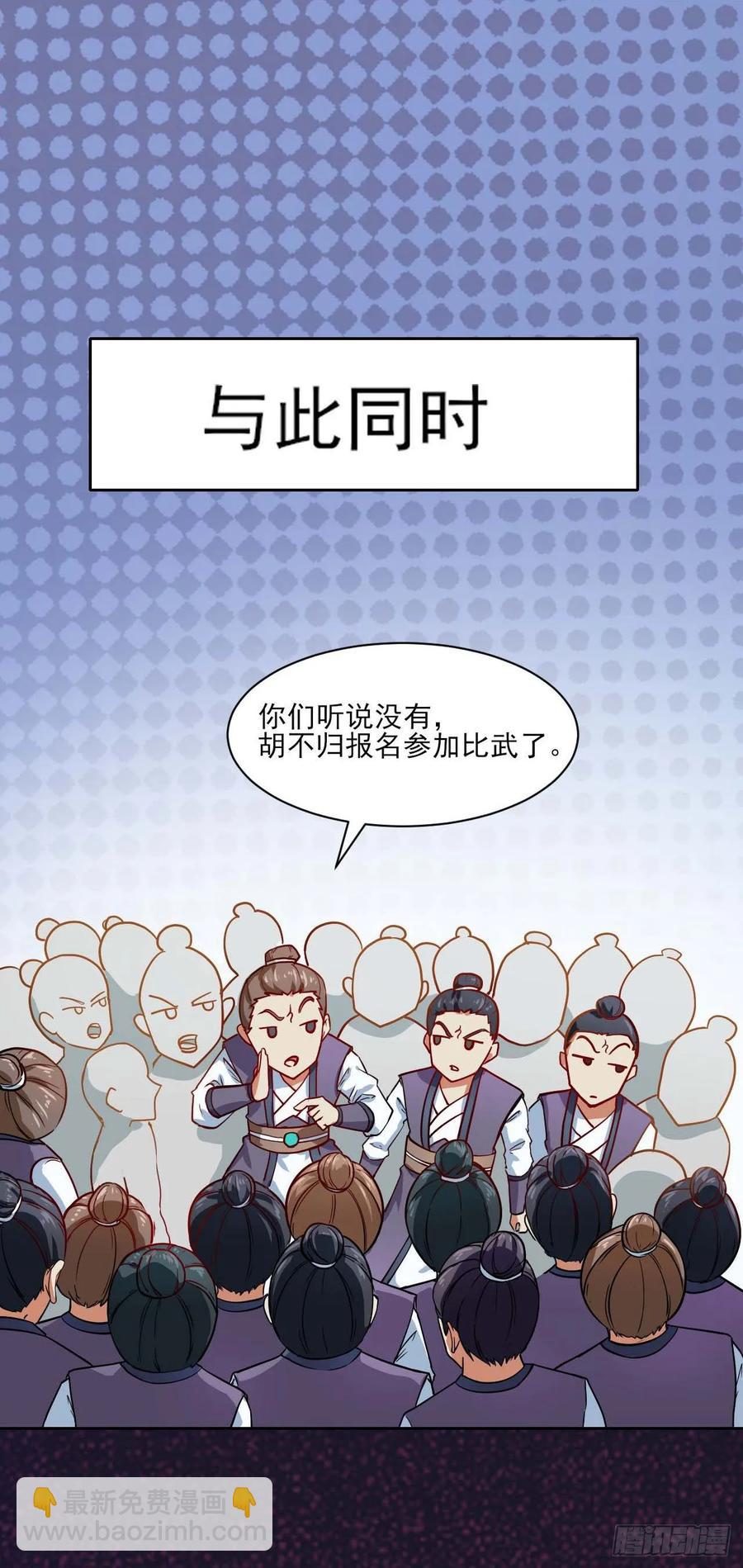 032大战开始-第32话