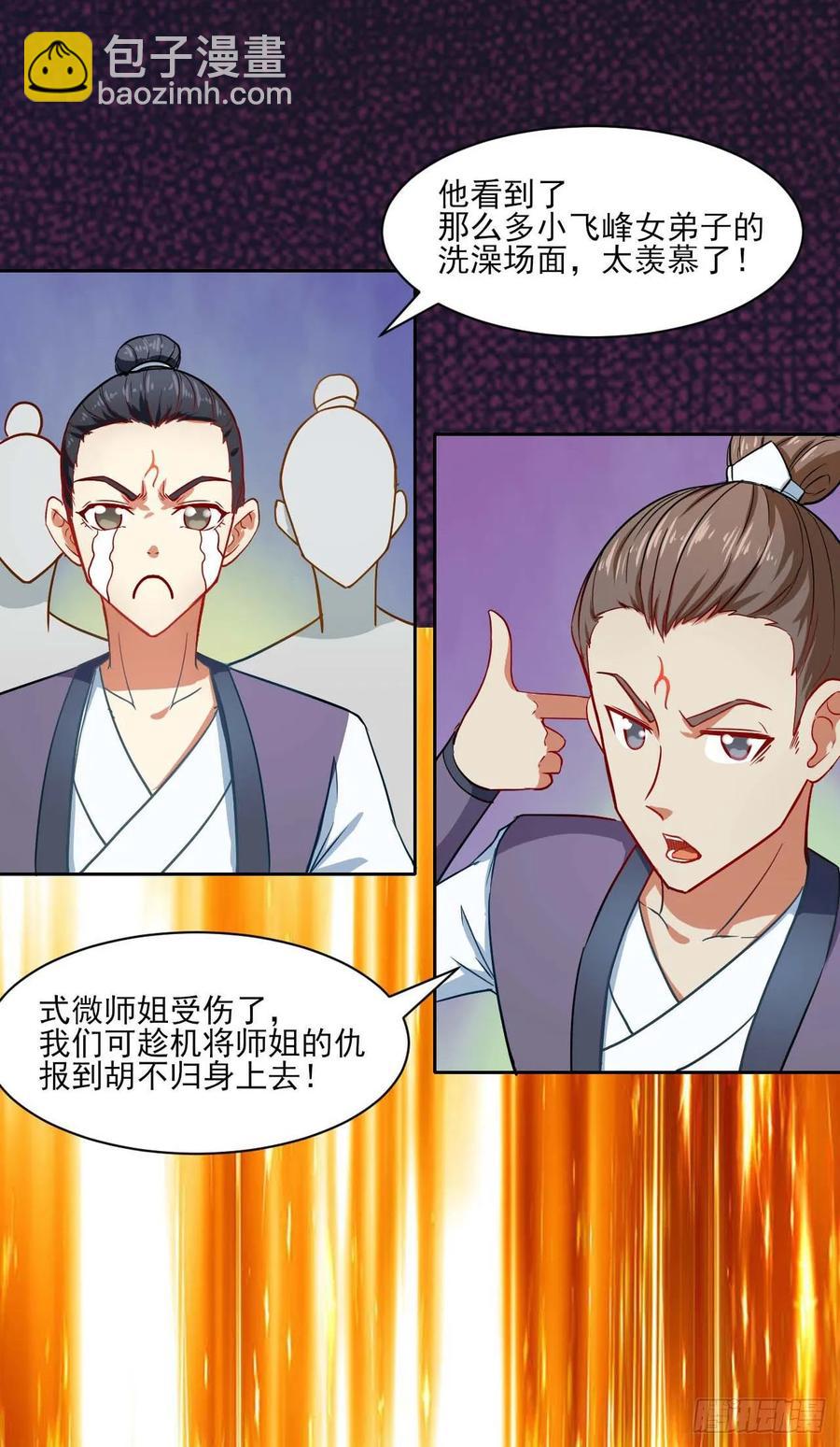 032大战开始-第32话
