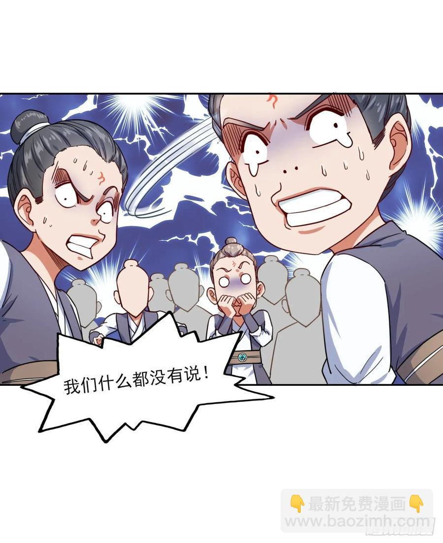 032大战开始-第32话