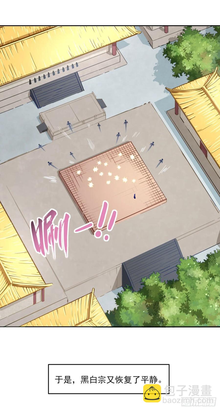 032大战开始-第32话