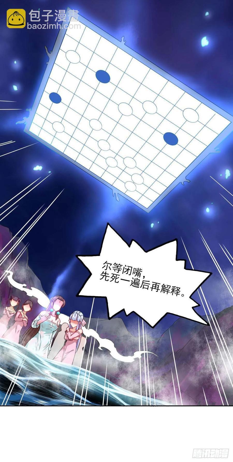 032大战开始-第32话