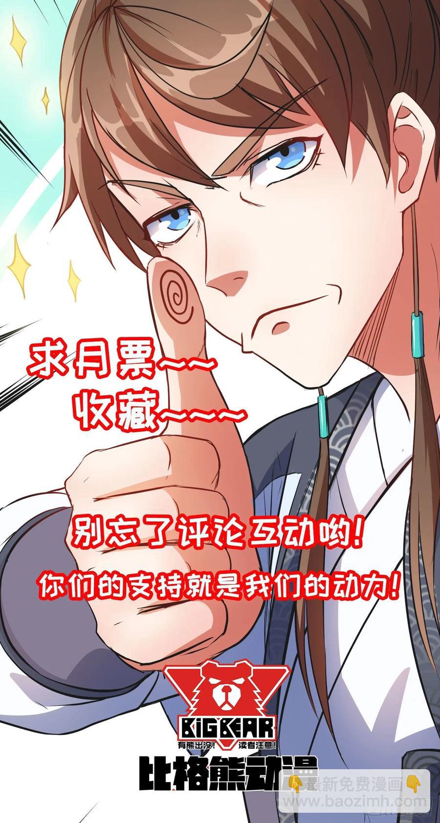 032大战开始-第32话