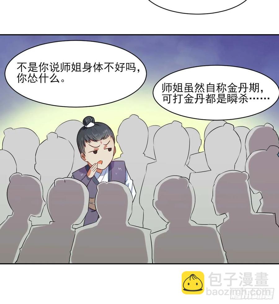 034式微的实力(1/2)-第34话