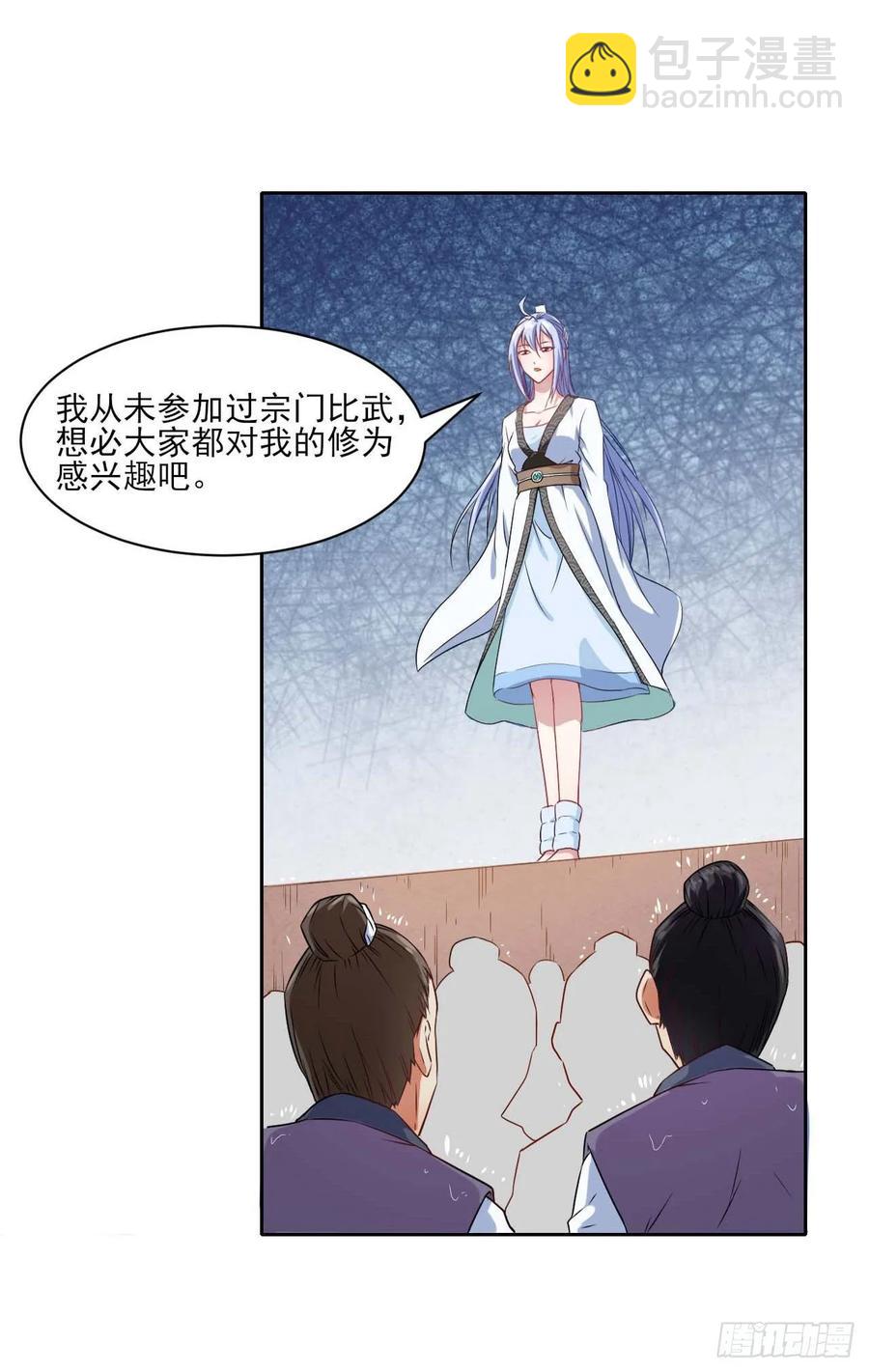 034式微的实力(1/2)-第34话