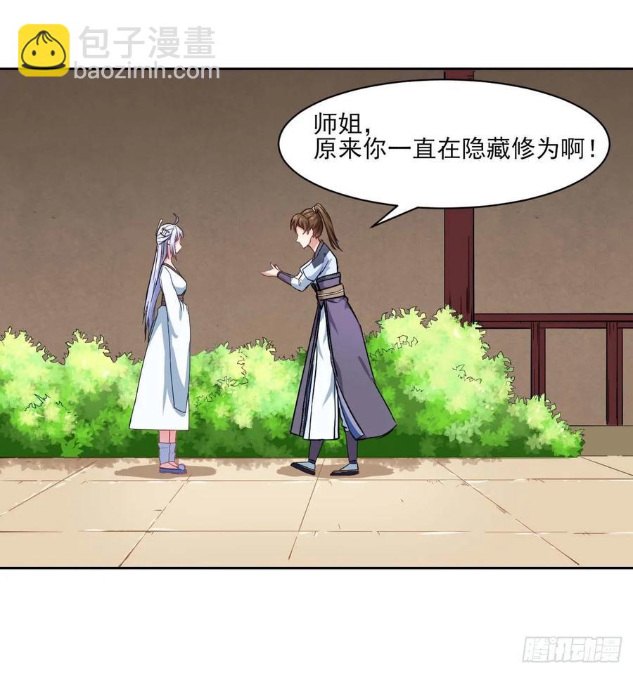 034式微的实力(1/2)-第34话