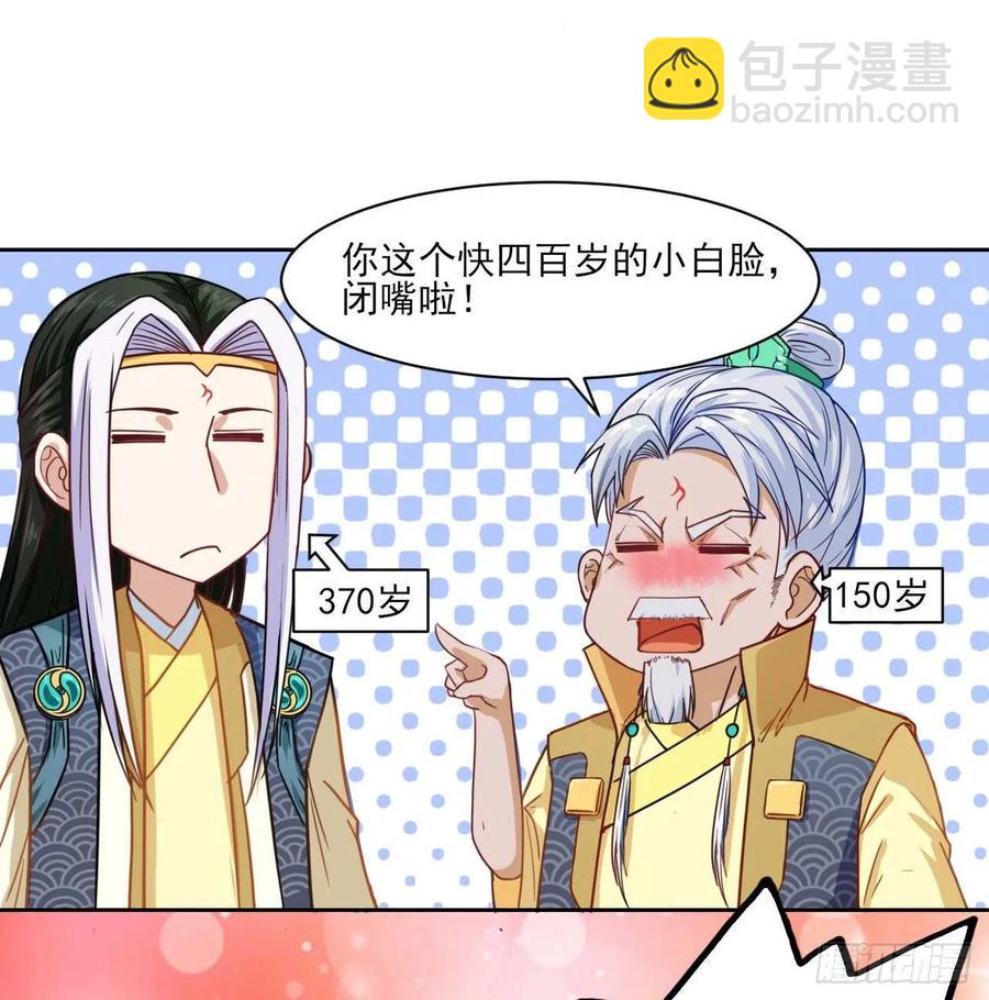 034式微的实力(1/2)-第34话